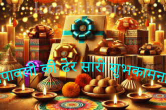 Diwali gifts for family