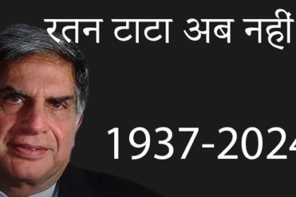 रतन टाटा.png